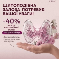 УЗД щитоподібної залози зі знижкою 40% в МЦ Медична династія!