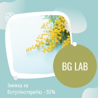 Знижка на ботулінотерапію -30% в BG Lab