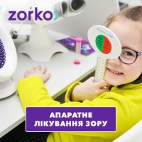 Знижка на апаратне лікування та діагностику зору в офтальмологічному центрі ZORKO