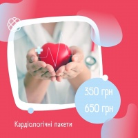 Знижка на кардіологічні пакети в Пратія Клінік