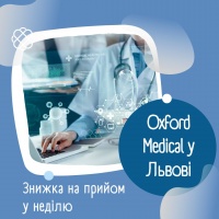 Знижка на прийом у неділю в Oxford Medical у Львові!