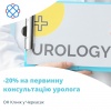 -20% на первинну консультацію уролога в ОН Клінік у Черкасах