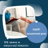 18% знижки на консультації психолога в МедАРТ
