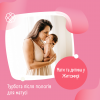 Акційний пакет "Турбота після пологів для матусі" Мати та дитина у Житомирі