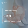 Check-up шлунку зі знижкою 15% у Verum expert