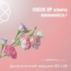 CHECK UP жіноча впевненість+ в Центрі естетичної медицини BG-LAB