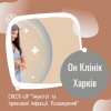 CHECK -UP "Імунітет та приховані інфекції. Розширений” в Он Клінік в Харкові