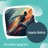 Чоловіче здоров'я в Impulse Medical