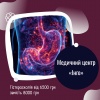 Гістероскопія від 6500 грн замість 8000 грн в Медичному центрі «Інго»