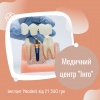 Імплант Neodent  від 21 560 грн в Медичному центрі "Інго"
