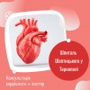 Консультація кардіолога + холтер Шпиталь Шептицького Тернопіль