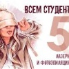 Лазерная эпиляция для студентов -50% в МЕД СИТИ