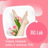 Лазерне лікування грибка зі знижкою 70% в BG Lab