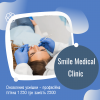 Оновлення усмішки - професійна гігієна 1 250 грн замість 2500 в Смайл Медікал Клінік