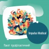 Пакет профілактичний в Impulse Medical