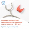 Первинна консультація лікаря ендокринолога зі зниженою вартістю всього - 499 грн!
