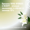 Програма TOTAL HYDRATE & BEAUTY - тотальне зволоження та ліфтинг зі знижкою 70% в Центрі естетичної медицини BG-LAB