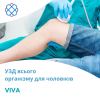 УЗД всього організму для чоловіків в клініці «VIVA»