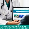 В клинике CitiDoctor бесплатные консультации онколога и онкохирурга по субботам