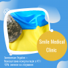 Захисникам України – безкоштовна консультація з КТ і 10% знижки на лікування в Смайл Медікал Клінік