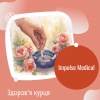 Здоров'я курця в Impulse Medical
