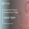 Жіночий пакет зі знижкою в Medicinе group