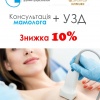 Знижка 10% на консультацію у мамолога + УЗД у клініці Олтім