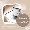 Знижка 50% на онлайн-консультацію будь-якого лікаря багатопрофільного медичного центру в Медичному центрі "Інго"