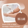 Знижка 50% на першу процедуру лазерної епіляції в BG LAB