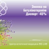 Знижка на ботулінотерапію Диспорт -45% в Центрі естетичної медицини BG-LAB