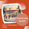 Знижка з нагоди відкриття клініки ВІА ДЕРМ