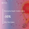 ЗНИЖКА -50 % на консультацію гінеколога в МЦ Ластівка