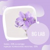 Знижка -50% на контурну корекцію полімолочною кислотою -50% в BG Lab
