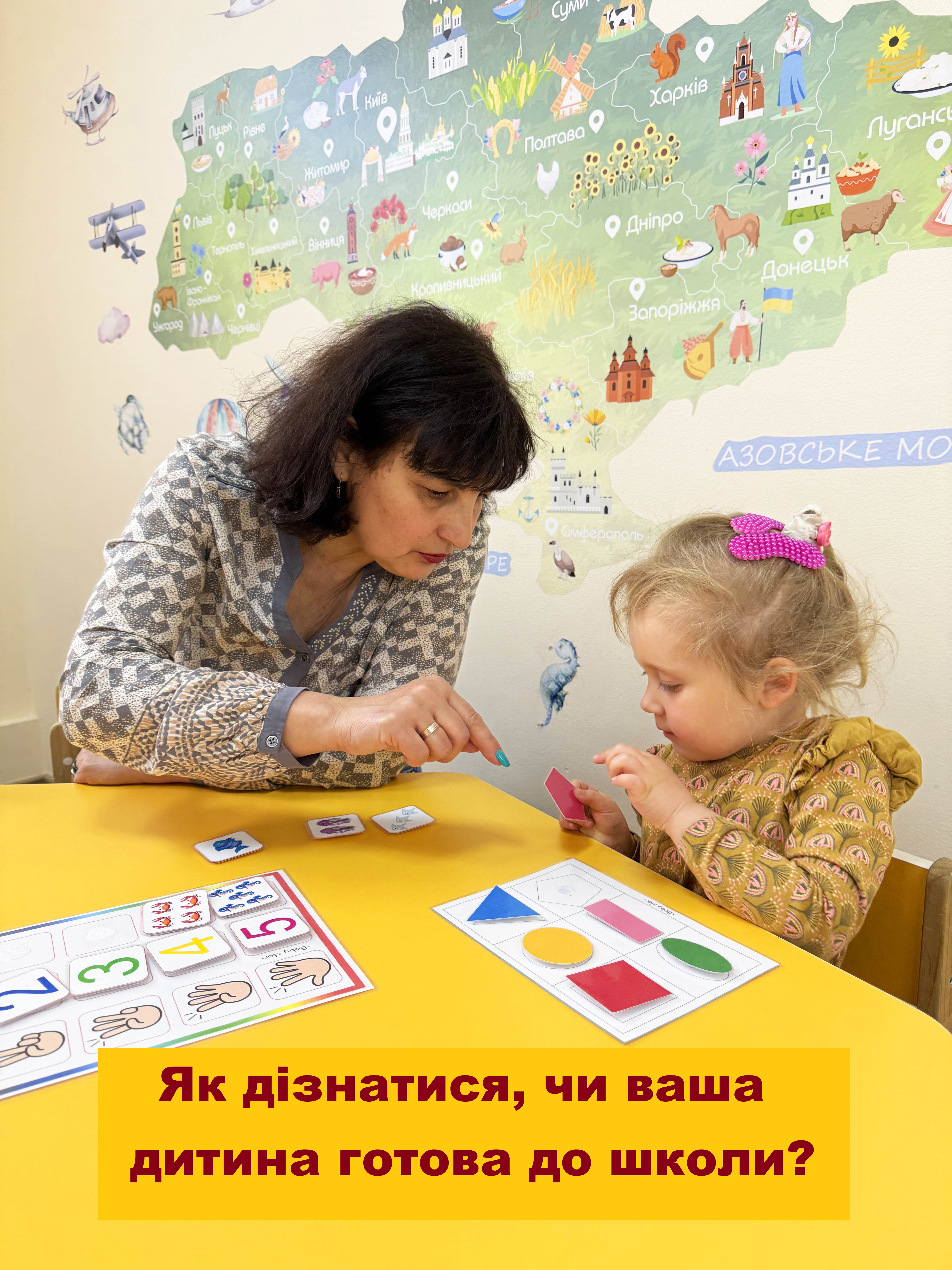 Тестування готовності дитини до школи зі знижкою 50% у Центрі здоров'я Грефі