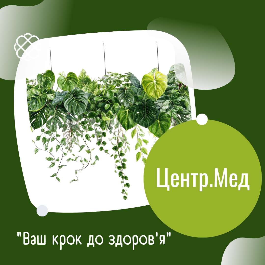 "Ваш крок до здоров'я" в Центр.Мед