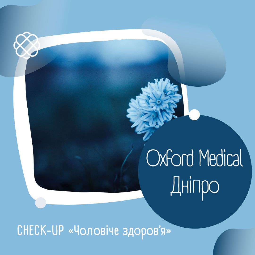 CHECK-UP «Чоловіче здоров’я» в Oxford Medical Дніпро