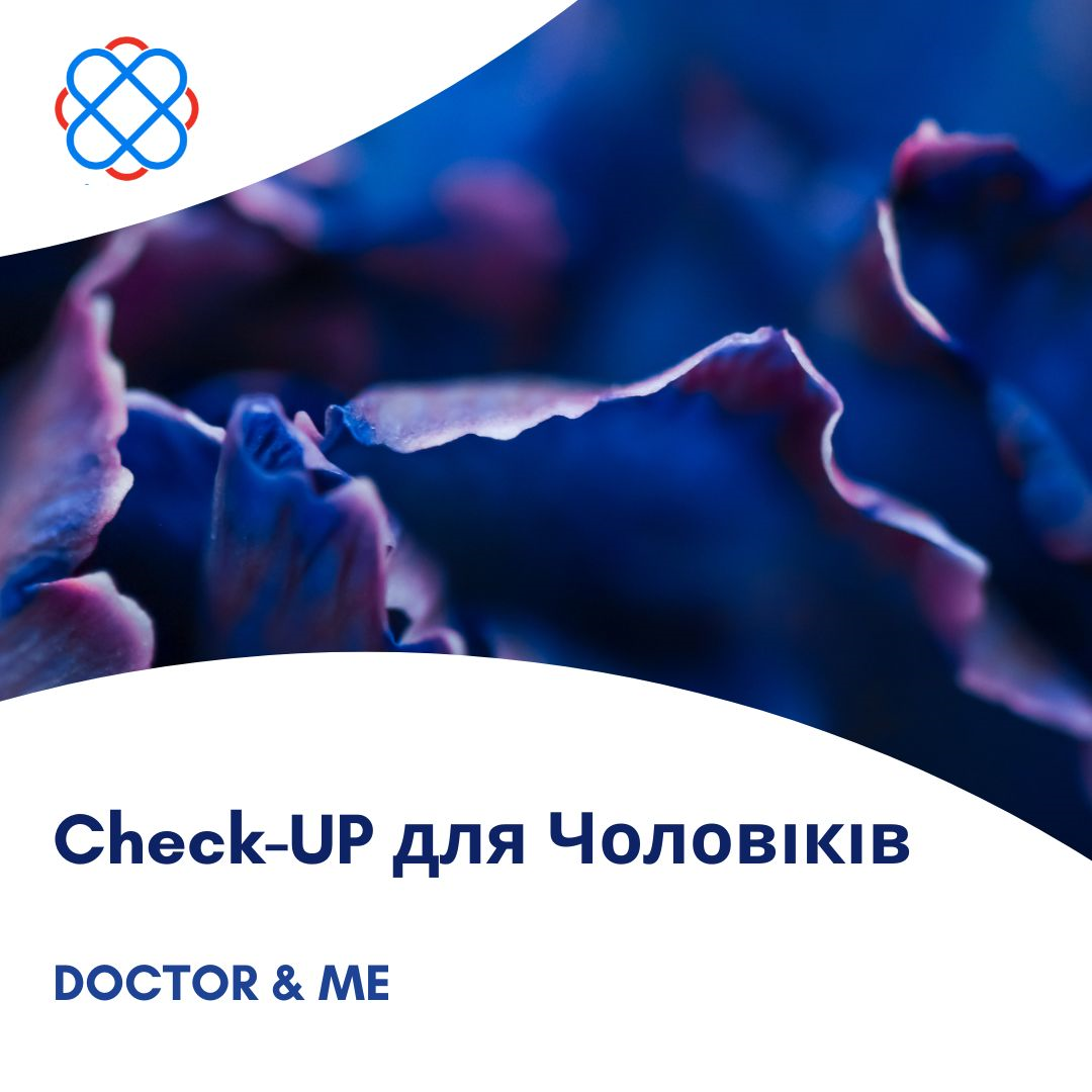 Check-UP для Чоловіків в DOCTOR & ME