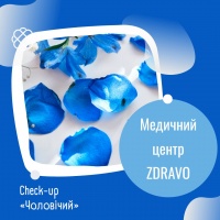 Check-up «Чоловічий» в Zdravo