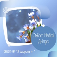 CHECK-UP "Я здорова + " в Oxford Medical Дніпро