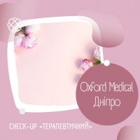 CHECK-UP «ТЕРАПЕВТИЧНИЙ» в Oxford Medical Дніпро