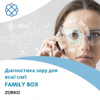 Діагностика зору для всієї сім'ї FAMILY BOX від центру ZORKO