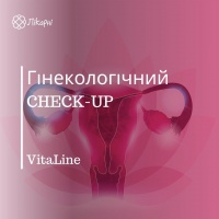 Гінекологічний CHECK-UP від VitaLine