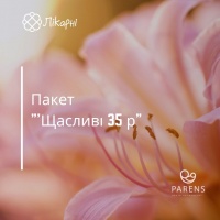 Пакет Щасливі 35 років у Центрі репродукції Паренс-Україна