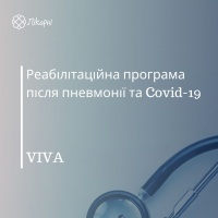 Реабілітаційна програма після пневмонії та Covid-19 у РЦ Сосни Viva
