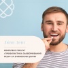 КОМПЛЕКС ПОСЛУГ «ПРОФІЛАКТИКА ЗАХВОРЮВАННЯ ЯСЕН» ЗА ЗНИЖЕНОЮ ЦІНОЮ в мережі клінік Люмі-Дент