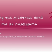 Біль під час місячних: який буває та як полегшити