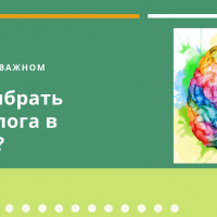 Как выбрать невролога в Киеве