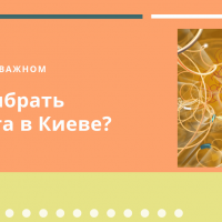 Как выбрать уролога в Киеве