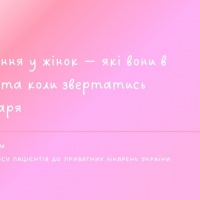 Виділення у жінок — які вони в нормі та коли звертатись до лікаря