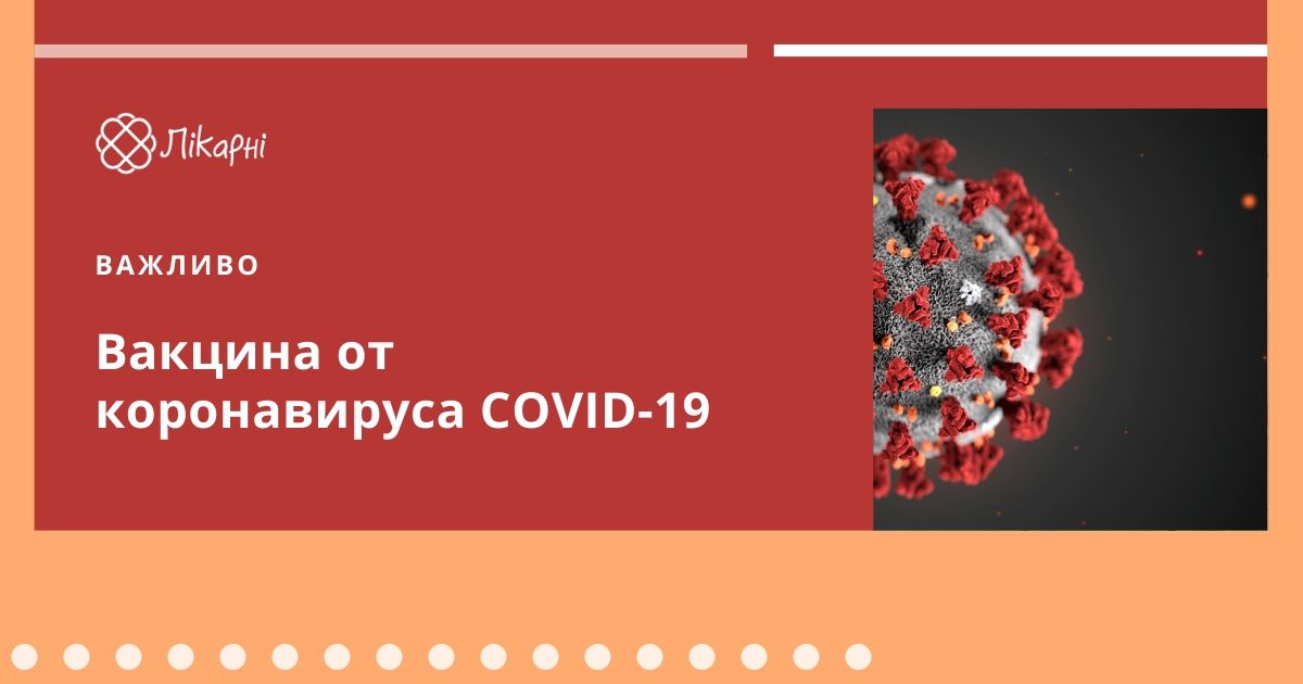 Коронавирус COVID-19: последние исследования
